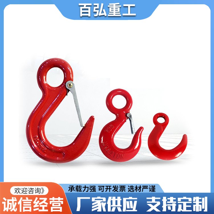 起重環(huán)眼大開口吊鉤合金鋼